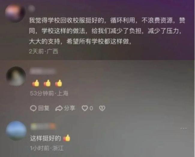 这所学校校服免费领 循环利用获好评