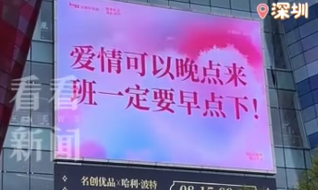 全国大屏又在玩什么七夕梗 网友：已笑晕