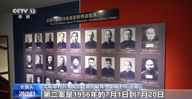 在新中國的法庭下跪認罪！日本戰犯罕見全部認罪