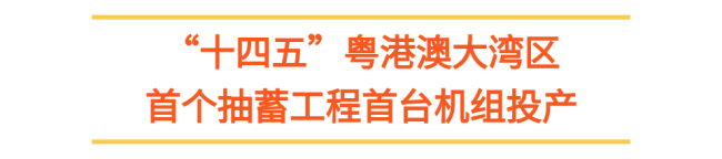 "首个""首台""创纪录"齐刷屏 大国工程好消息不断