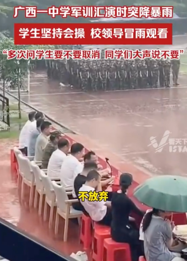军训汇演时突降暴雨 学生坚持会操
