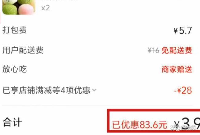 3.9元买蛋糕后退款被商家辱骂 网络发酵引热议