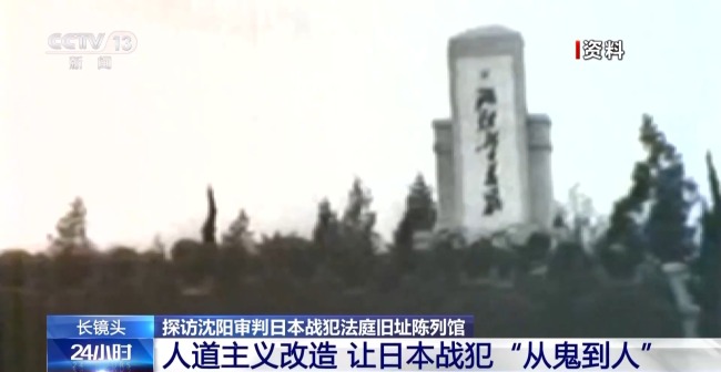 在新中國的法庭下跪認罪！日本戰(zhàn)犯罕見全部認罪