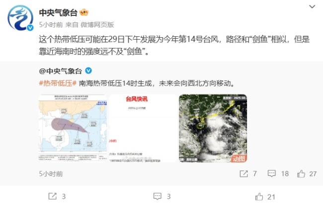 台风“蓝湖”或于今天生成 华南沿海将迎持续台风雨
