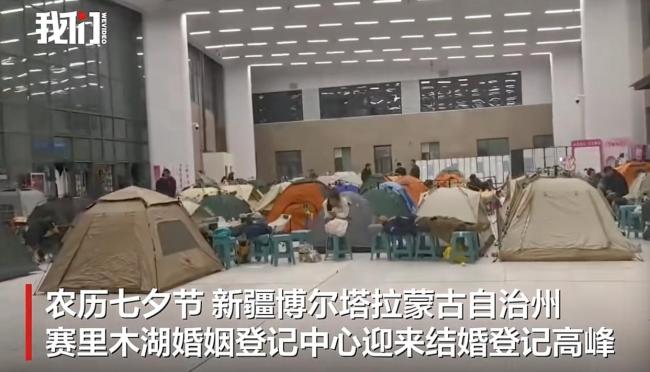 新人在赛里木湖通宵排队登记结婚 爱情圣地见证一生一世