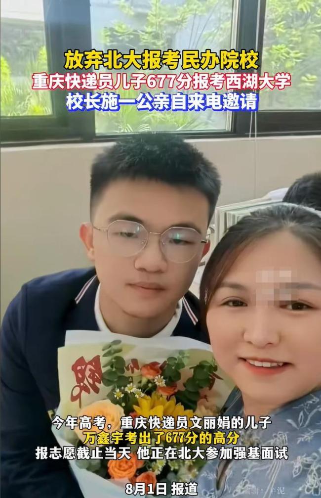 高考赢家，批量放弃清华北大？新型民办大学魅力何在
