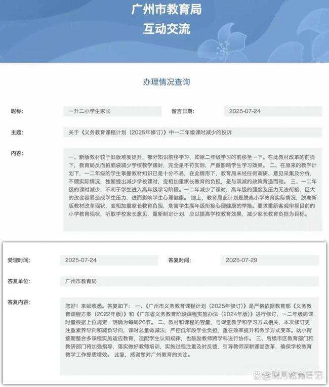 曝广州一学校安排学生在地下室上课 家长不满三点放学安排