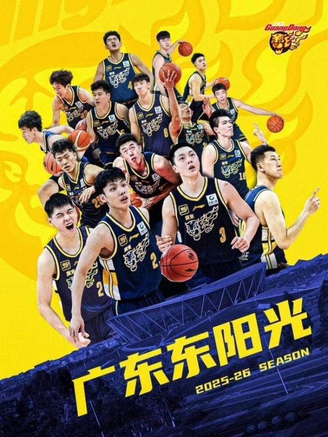 广东男篮晒新阵容全家福图片