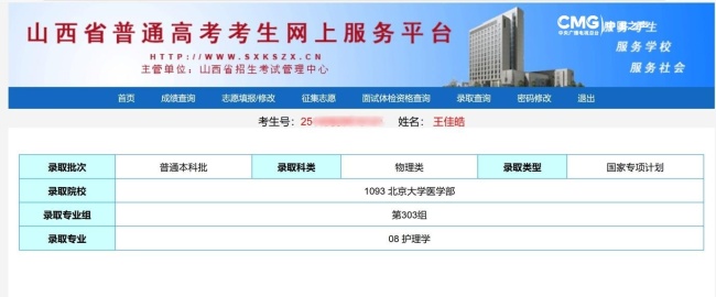 收到北大录取通知书那天，他送了38单外卖