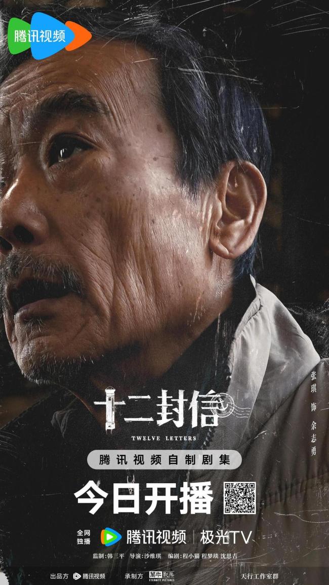 <strong>王源</strong>十二封信 双时空救赎纯爱