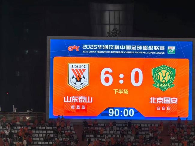 国安排名降至第四
