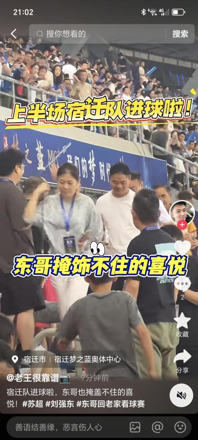 刘强东“富贵归故乡” 乡情与生意的双重奏