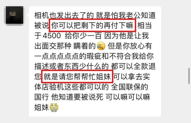 女子想“捡漏”在网上买相机遭遇一场“腐乳”骗局