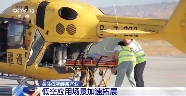低空裝備加速出海 搶占全球低空產業新賽道