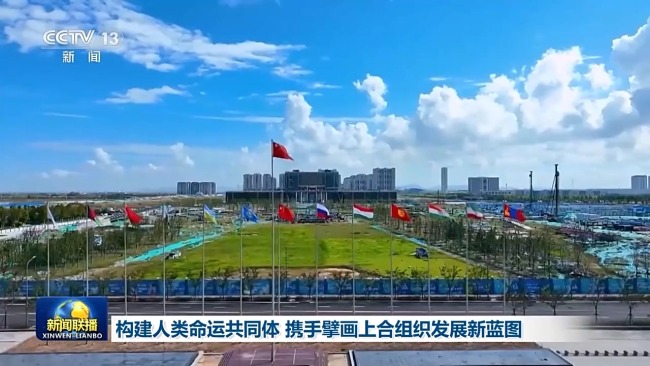 構(gòu)建人類命運(yùn)共同體 攜手擘畫上合組織發(fā)展新藍(lán)圖