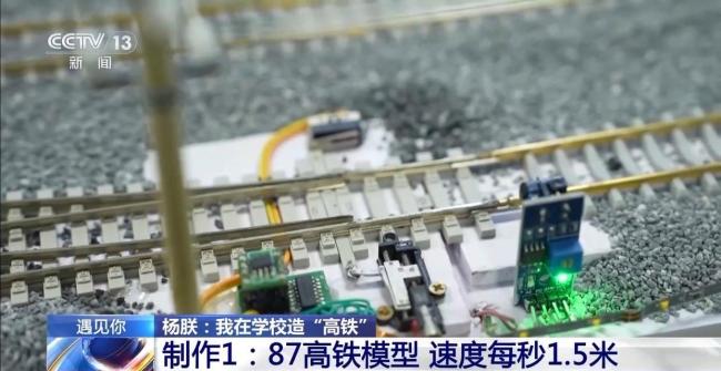 在学校造“高铁”是什么体验？