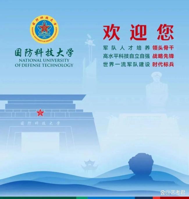 国防科技大学在高铁站迎新 一人可抵千军万马