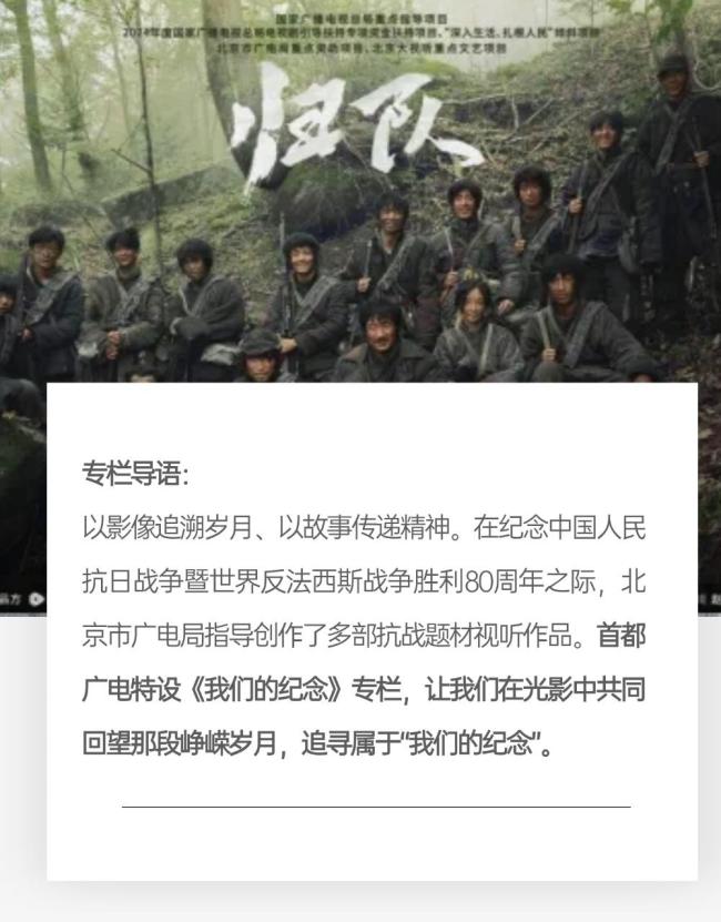 电视剧《归队》为何能引起观众共鸣 小人物扛起大历史