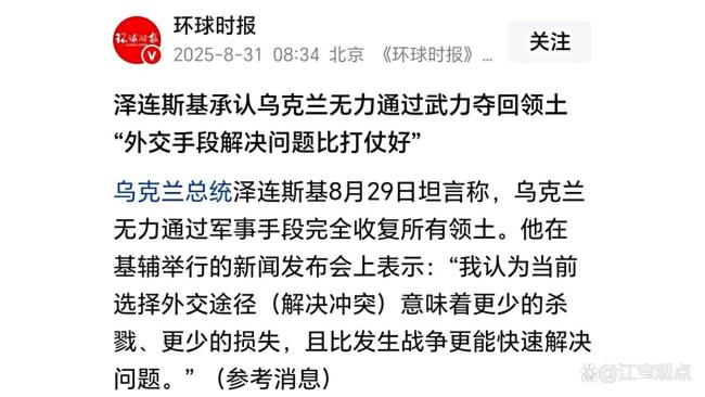 大批乌青年排队20小时出国 政策调整引发离境潮