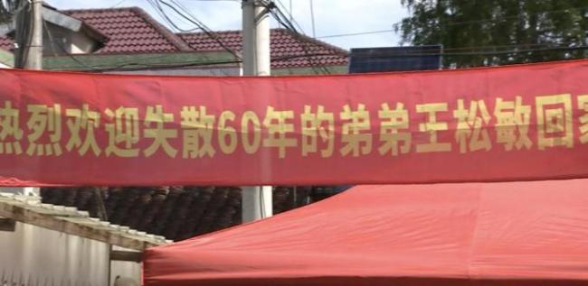 男婴被送养60年后与家人团圆