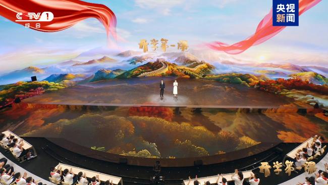 2025年开学第一课今晚开播 铭记历史传承奋斗