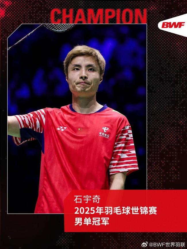 Shi Yuqi 2-1 Kunlavut颠倒并赢得了冠军