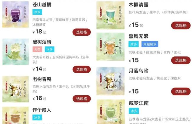 奶茶名为什么越来越难看懂了？