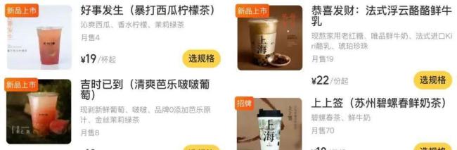 奶茶名为什么越来越难看懂了？
