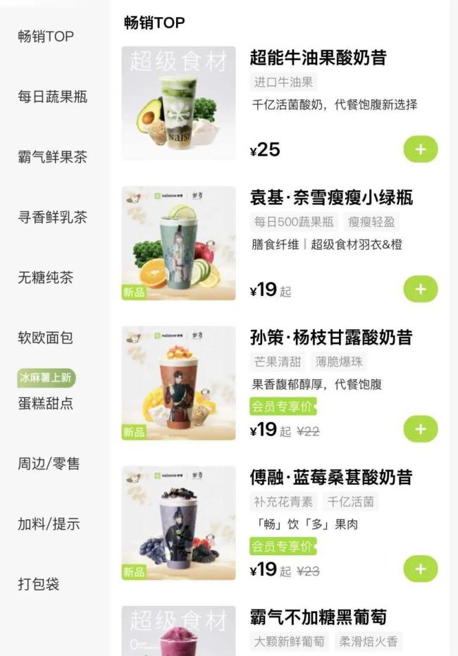 奶茶名为什么越来越难看懂了？