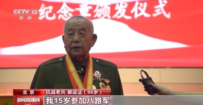 112位老兵获颁抗战胜利80周年纪念章 铭记历史致敬英雄