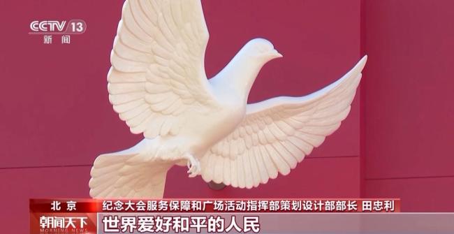 天安門廣場布置基本就緒 觀禮包設(shè)計細節(jié)滿滿