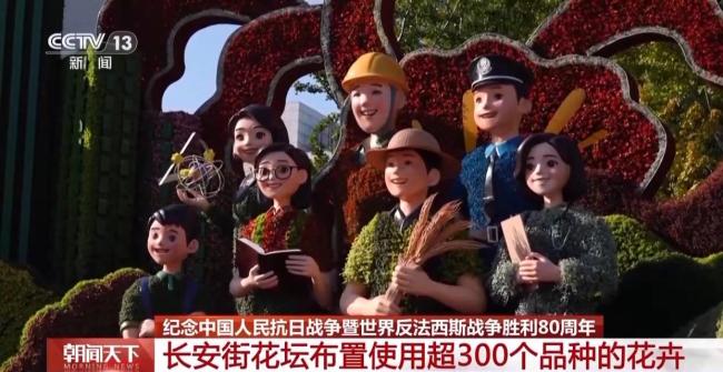 天安门广场布置基本就绪 观礼包设计细节满满