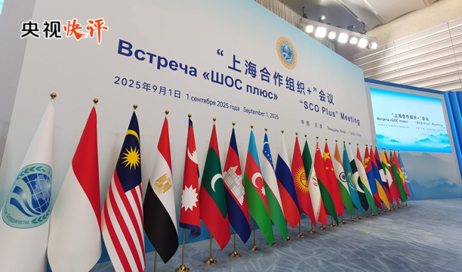 【央视快评】当好践行全球治理倡议的表率 携手迈向人类命运共同体