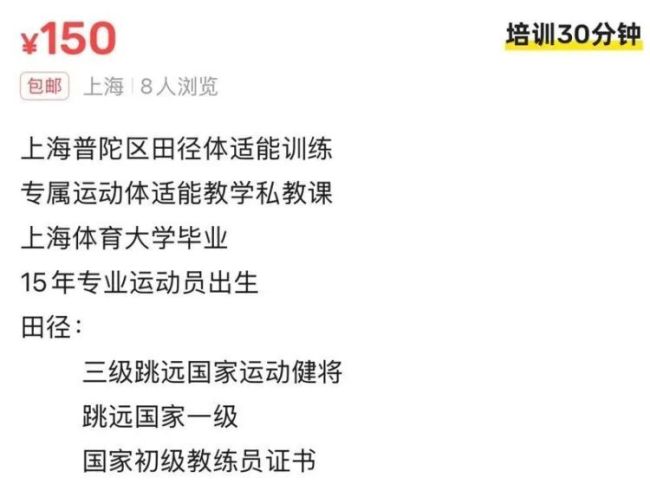 大学生体育上门家教需求暴涨 家门口的定制运动服务兴起