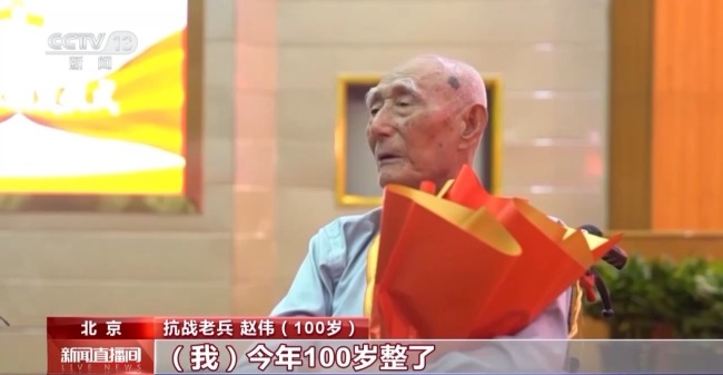 112位老兵获颁抗战胜利80周年纪念章 铭记历史致敬英雄