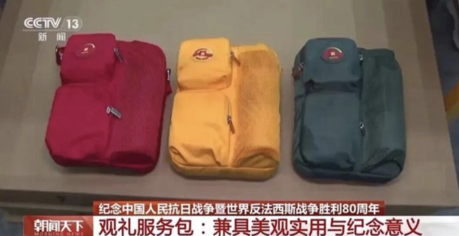 天安门广场观礼服务包里有什么 12种用品贴心配备