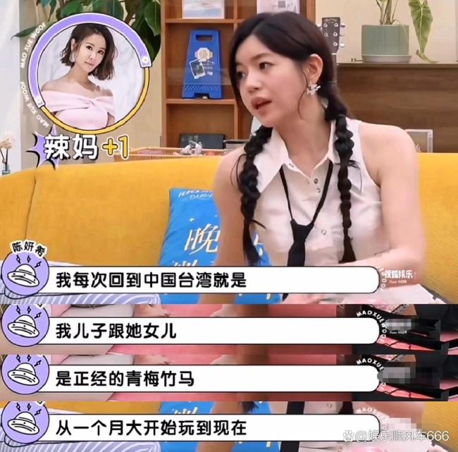 陈妍希称女儿和林心如女儿是“谨慎的总角之好” 念念联姻家