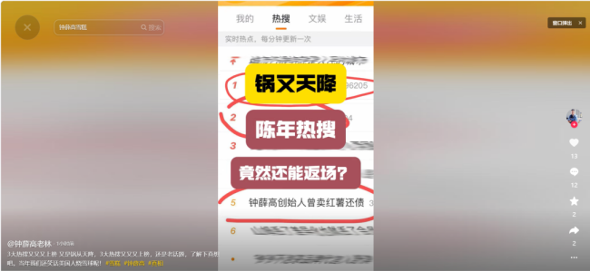 钟薛高创始人回应"雪糕火烧不化" 真材实料非偷工减料