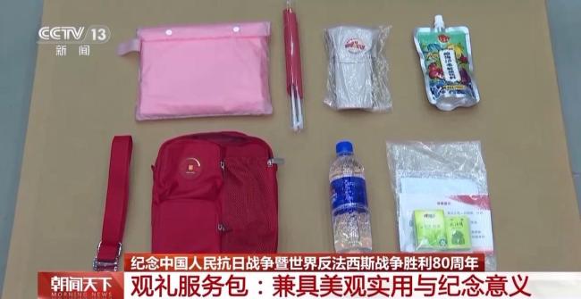 天安門廣場布置基本就緒 觀禮包設(shè)計細節(jié)滿滿