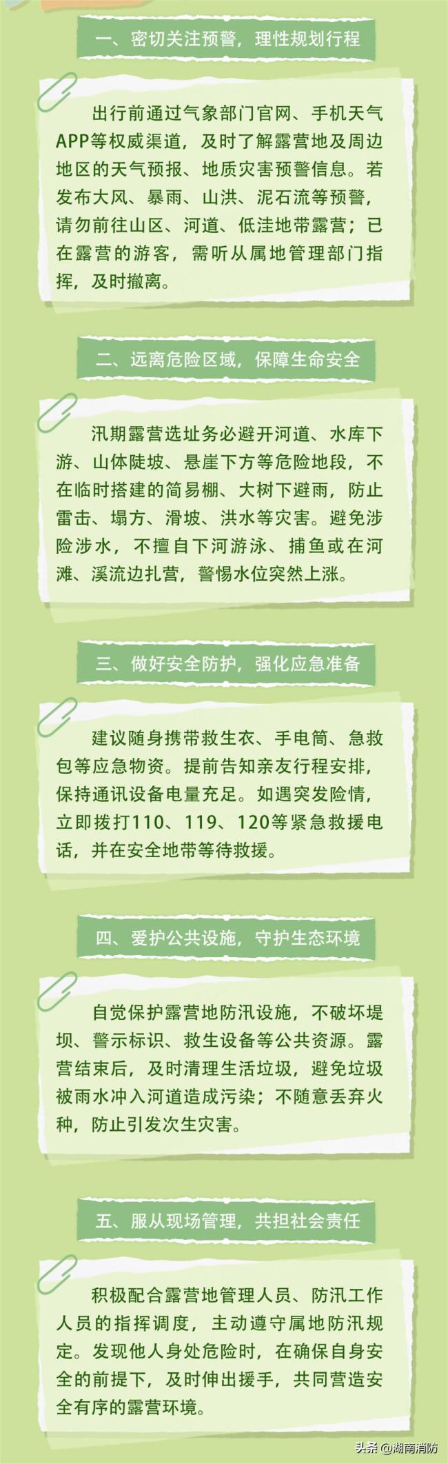 暴雨突降致21人被困 消防在河道上搭起一条橙色“救命”线