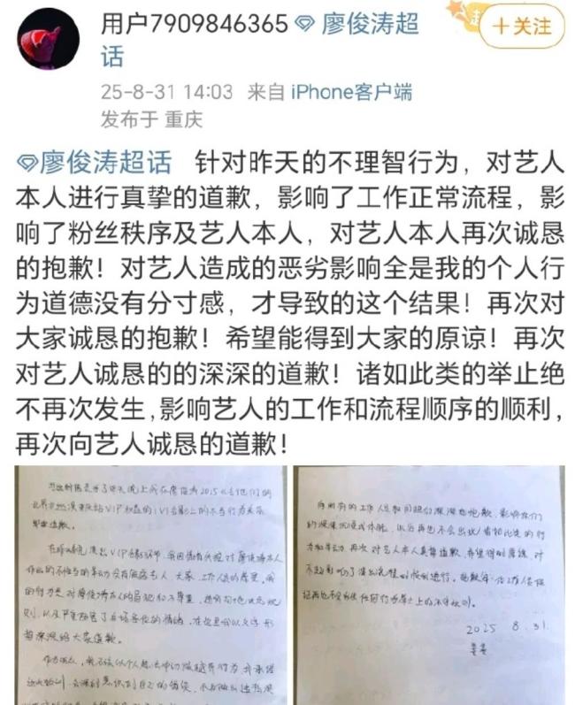 男歌手廖俊涛巡演现场被女粉丝强吻，团队回应
