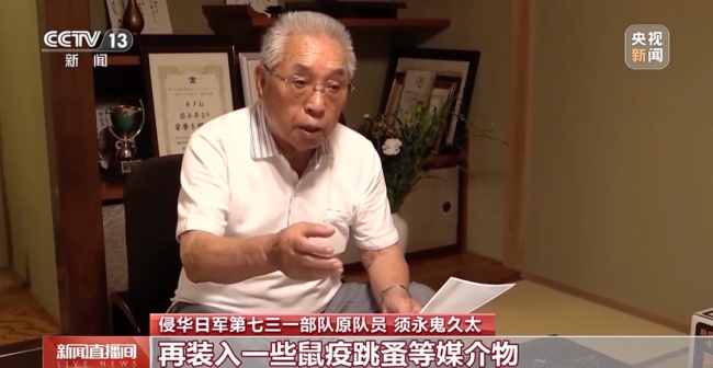 731为保细菌跳蚤存活制陶瓷炸弹，为细菌战招募14至18岁日本少年！