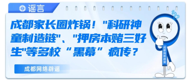 用AI编造“家委会选举黑幕”等，余某某被行拘！