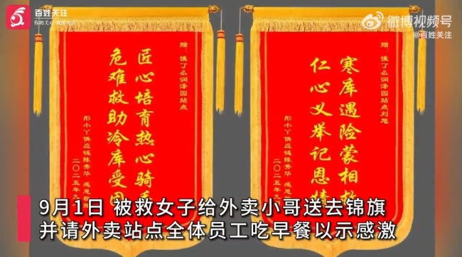 女子不慎被反锁冷库 后被外卖员救出