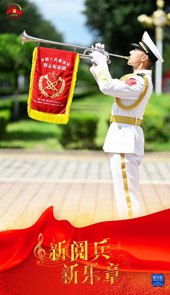 新中国阅兵史上规模最大军乐团亮相
