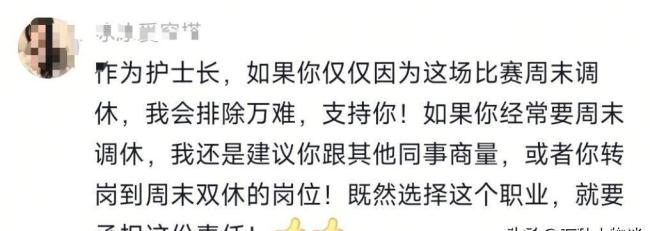 马拉松女护士主页称签约品牌361 爱好与工作之争