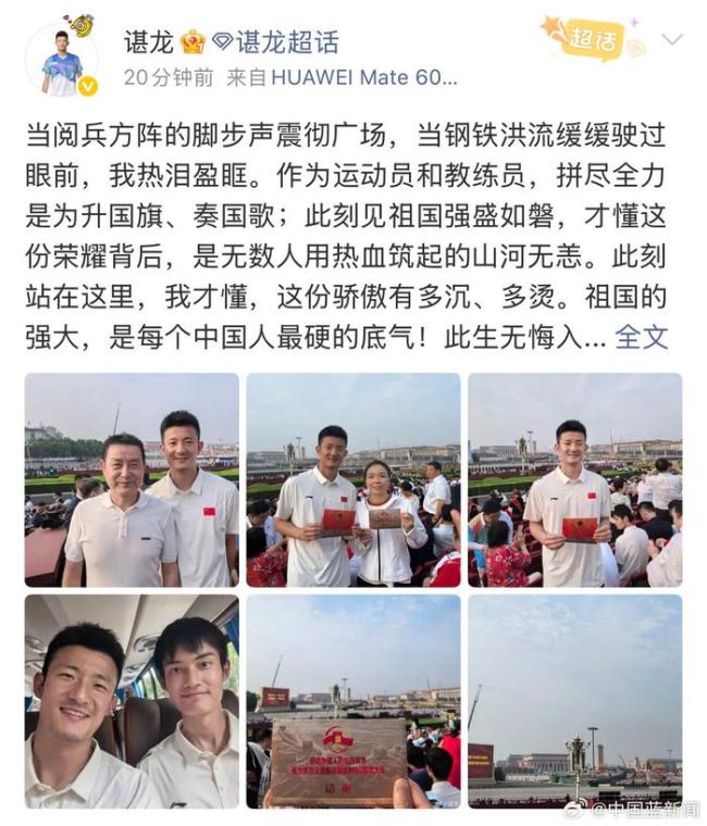 盛李豪去现场看阅兵了