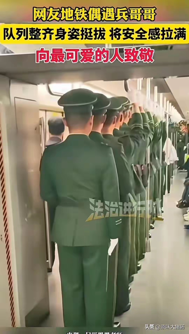 子弟兵乘地铁，这场面让乘客腰杆都挺直了