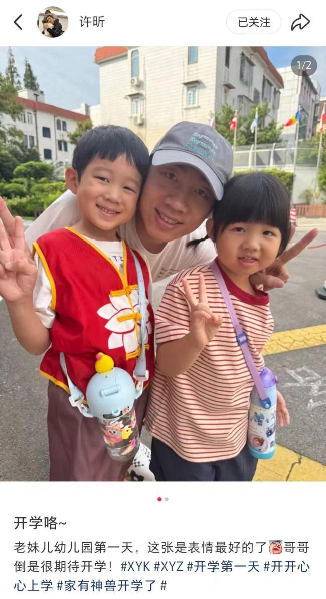 许昕从新疆赶回上海送娃上学