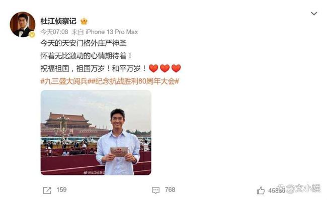 霍思燕晒去看阅兵的杜江 硬汉军人见证国家荣耀